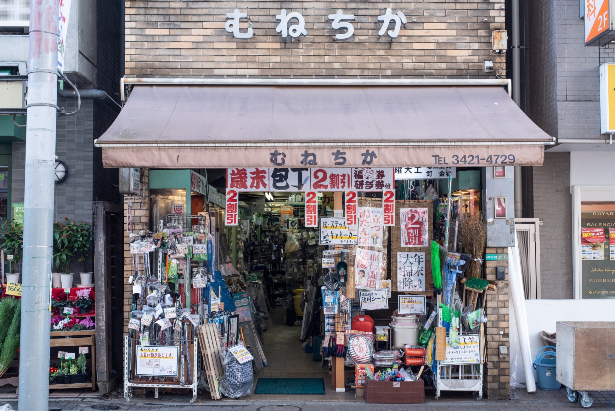 三軒茶屋の小さなホームセンター むねちか - 三茶しゃれなあど 