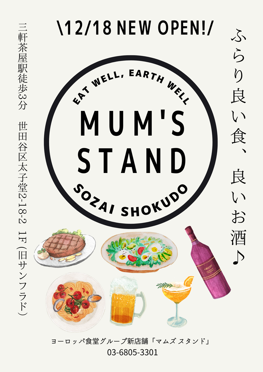MUM’s STAND