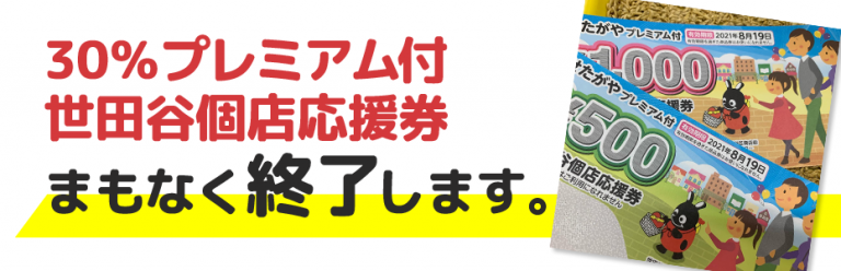 マルシェ 株主優待券 2.5万円分 酔虎伝 八剣伝 居心伝 八剣食堂 cの+