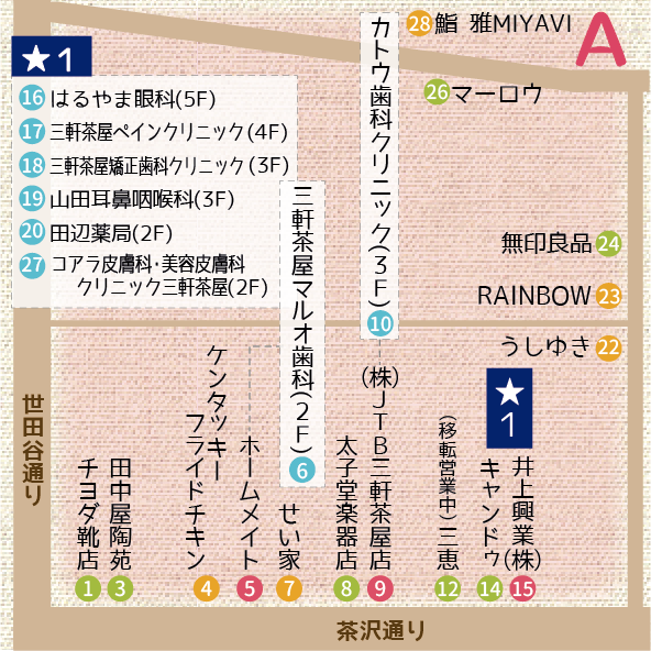エリアA