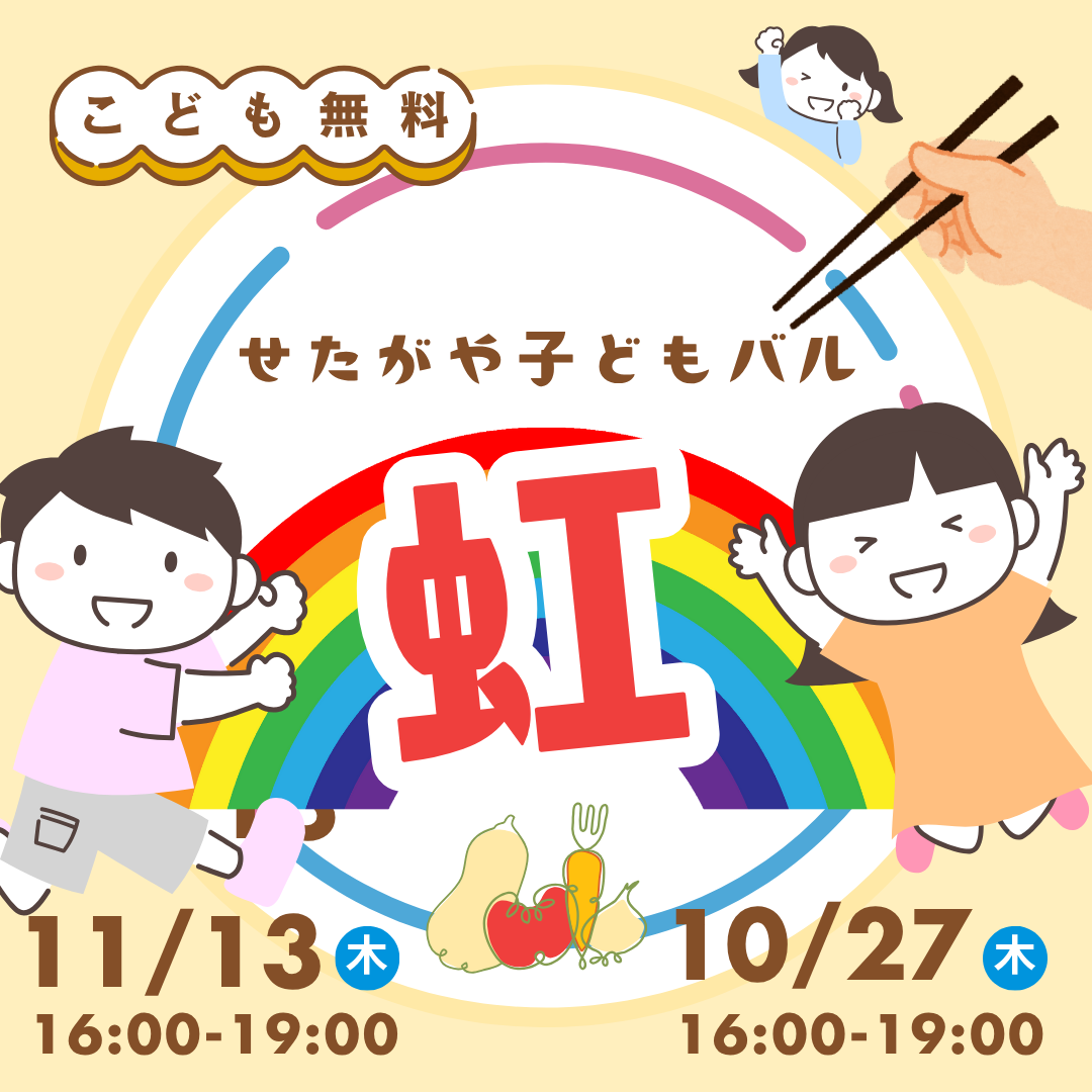 子ども食堂実施のお知らせ