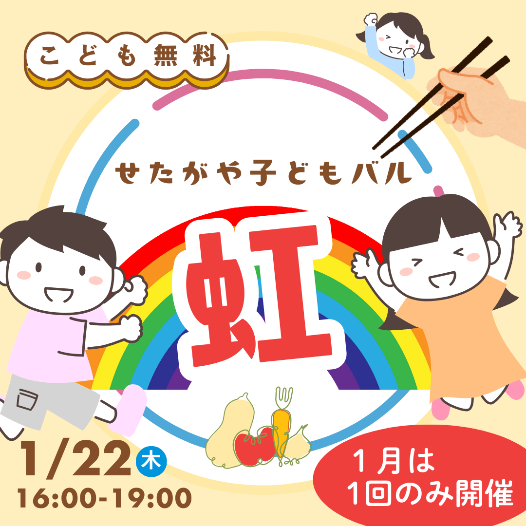 子ども食堂実施のお知らせ