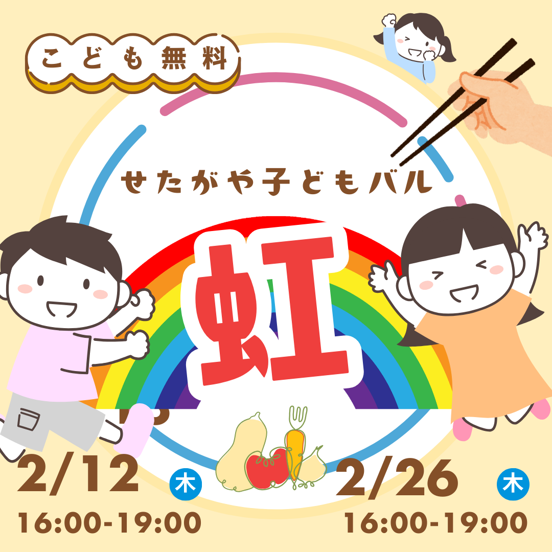 子ども食堂実施のお知らせ